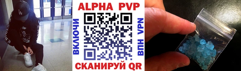 APVP крисы CK  Чебаркуль 