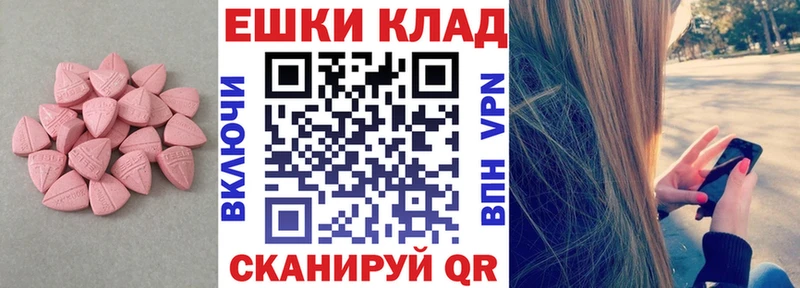 Ecstasy круглые Чебаркуль