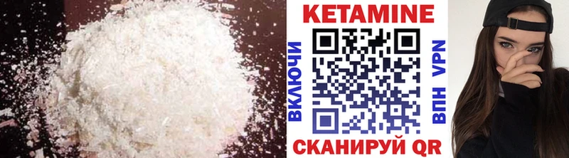 Кетамин ketamine  Чебаркуль 