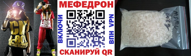Меф mephedrone  Чебаркуль 